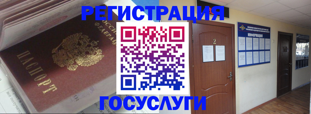 прописка в квартире в Пугачёве