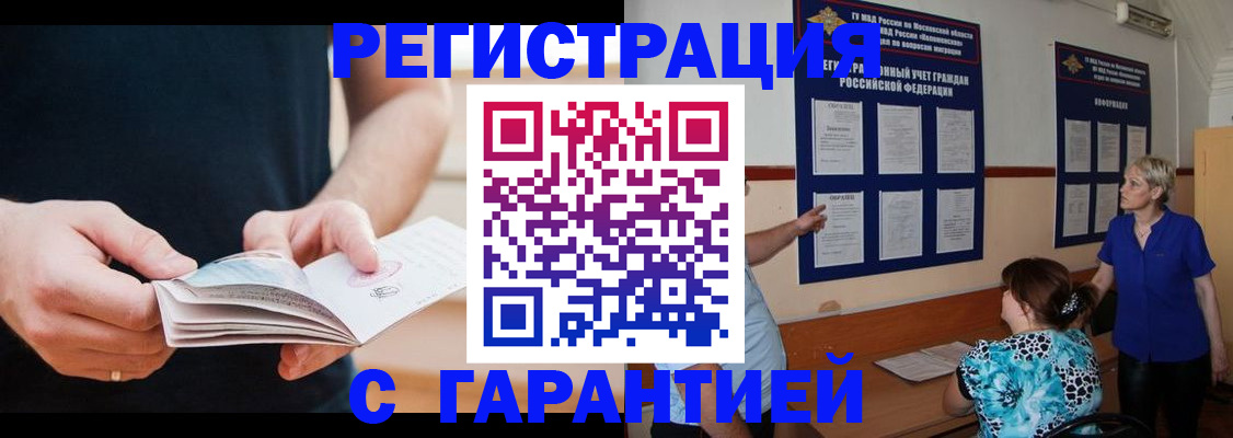 прописка 2025 в Пугачёве
