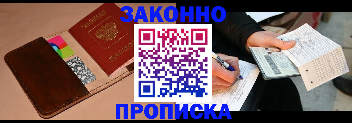 прописка 2025 в Пугачёве