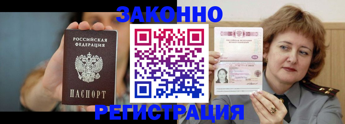 временная регистрация надежно в Пугачёве