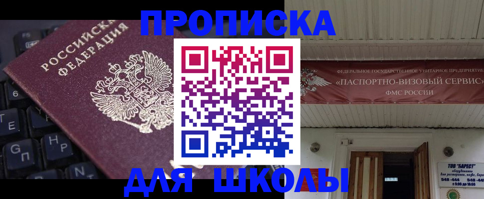 прописка гарантия в Пугачёве